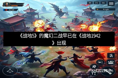 《战地5》的魔幻二战早已在《战地1942》出现
